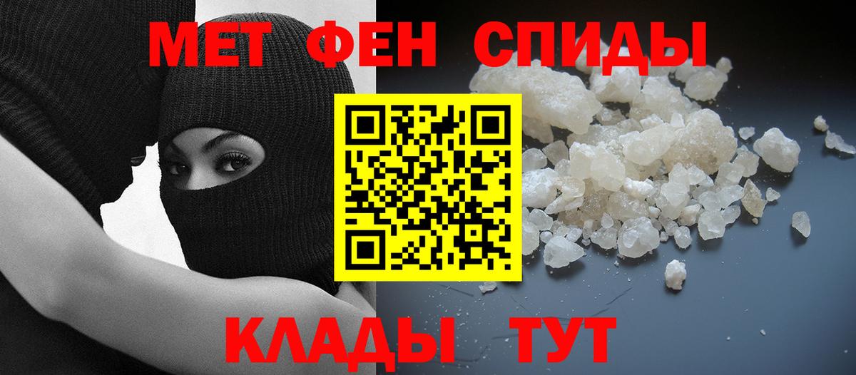 АМФЕТАМИН Розовый  Amphetamine  Отрадный  Вход с VPN 