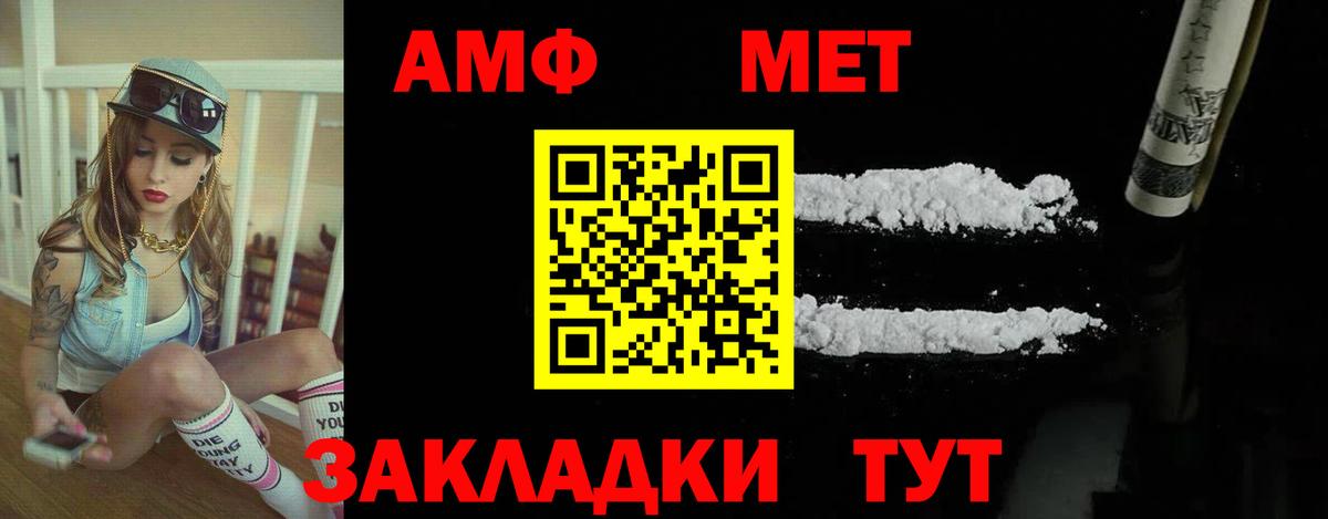 АМФЕТАМИН VHQ Отрадный