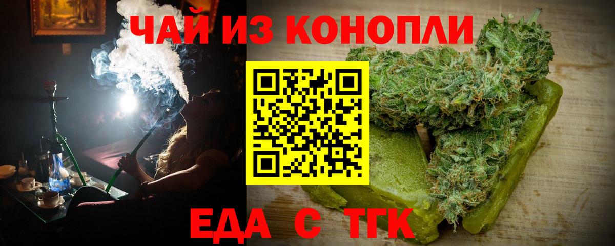 Отрадный  Cannafood марихуана  Вход с VPN 