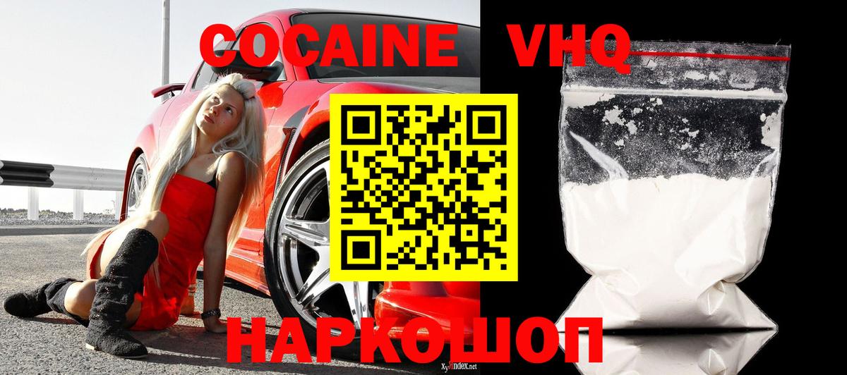 COCAIN 97% Отрадный