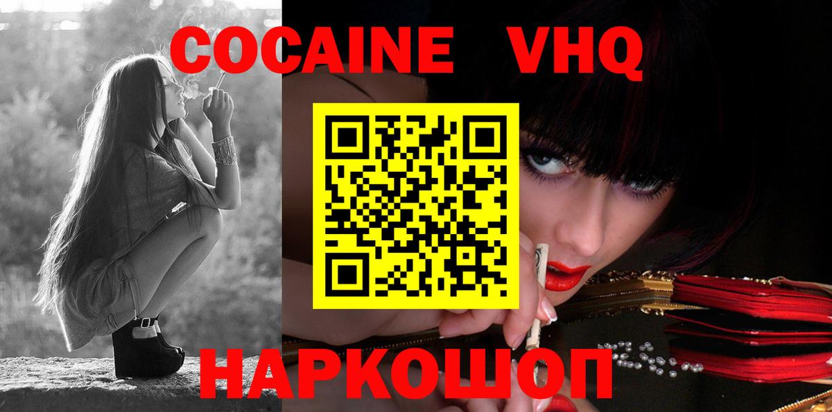 КОКАИН Колумбийский  КОКАИН Колумбийский  Отрадный  Вход с VPN 