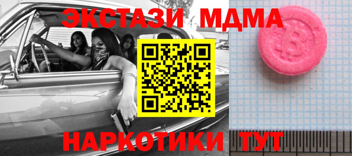 Экстази таблы Отрадный