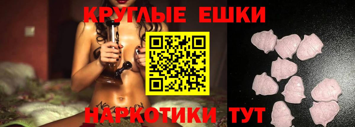 ОМГ ОМГ маркетплейс  Экстази  Отрадный  купить   Вход с VPN  Ecstasy VHQ  Экстази XTC 