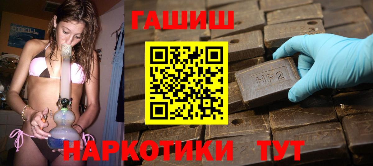 ГАШ VHQ  ГАШ хэш  Вход с VPN  Отрадный 