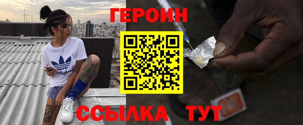 Отрадный  ГЕРОИН хмурый  Вход с VPN 