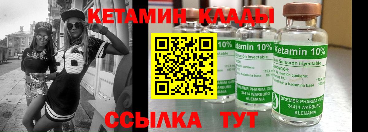   маркетплейс  Кетамин ketamine  Вход с VPN  Отрадный  КЕТАМИН VHQ 