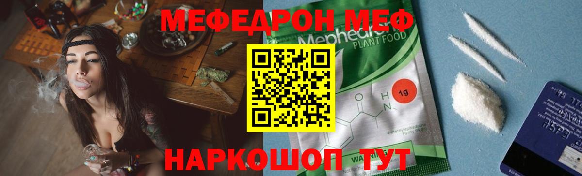 МЯУ-МЯУ  МЕФ 4 MMC  Меф  Вход с VPN  Отрадный  МЕФ VHQ 