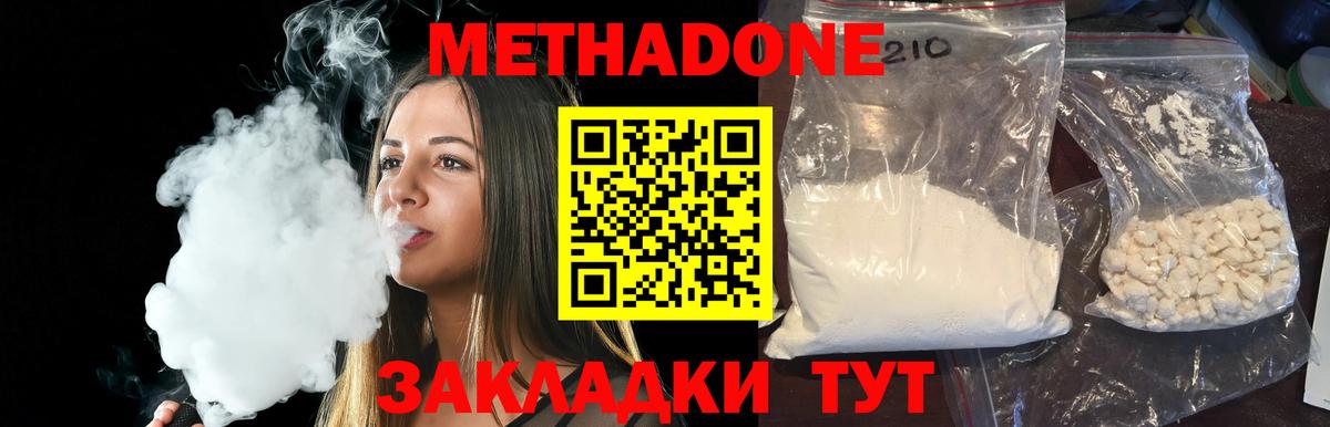 Метадон VHQ    вход  Отрадный  Метадон VHQ  Вход с VPN 
