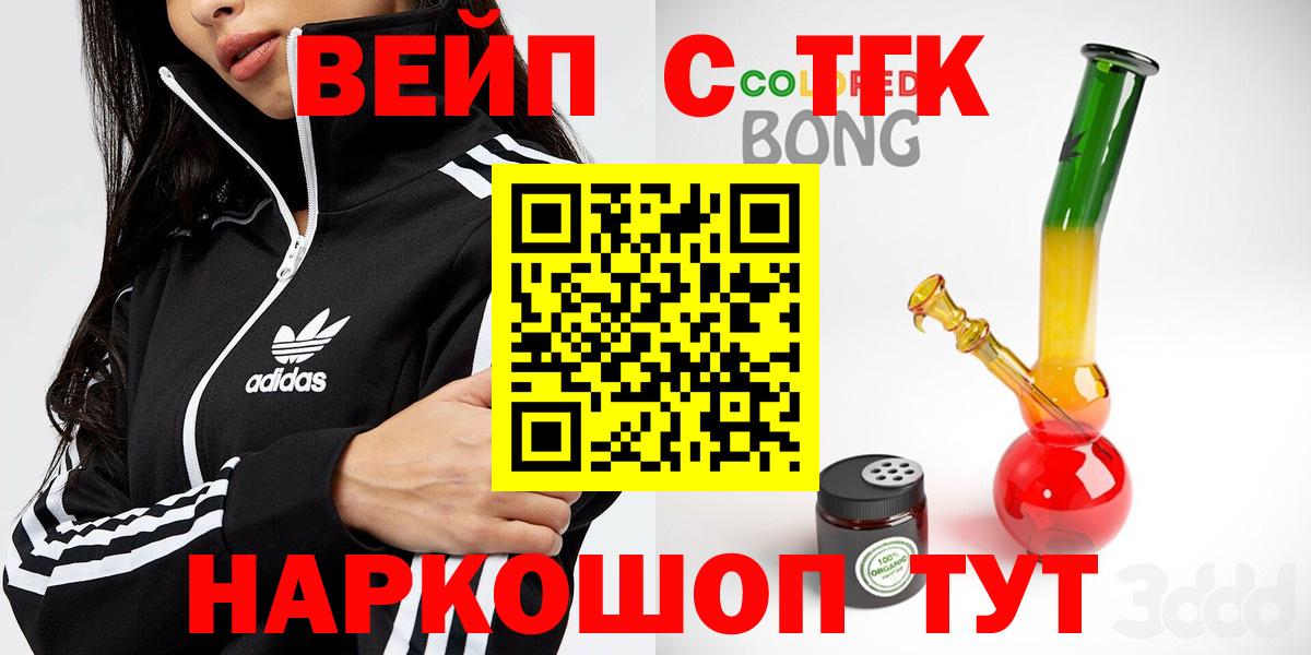 Дистиллят ТГК вейп с тгк Отрадный